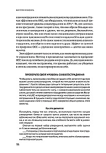 Внутренняя сила. Как заявить о себе во весь голос и научиться отстаивать свои интересы